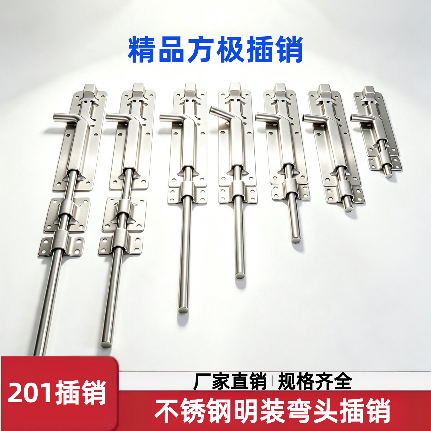 201不锈钢插销木门锁门栓防盗门精品明装加长门闩双开大门落地插