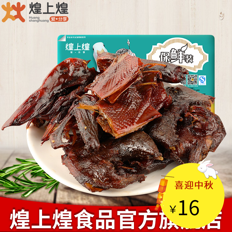 »ÍÉϻͱ£ÏÊ×°½´Ñ¼200g½Î÷½´°åѼÐÝÏÐÂéÀ±ÀñºÐ×°ÊìʳÏãÀ±
