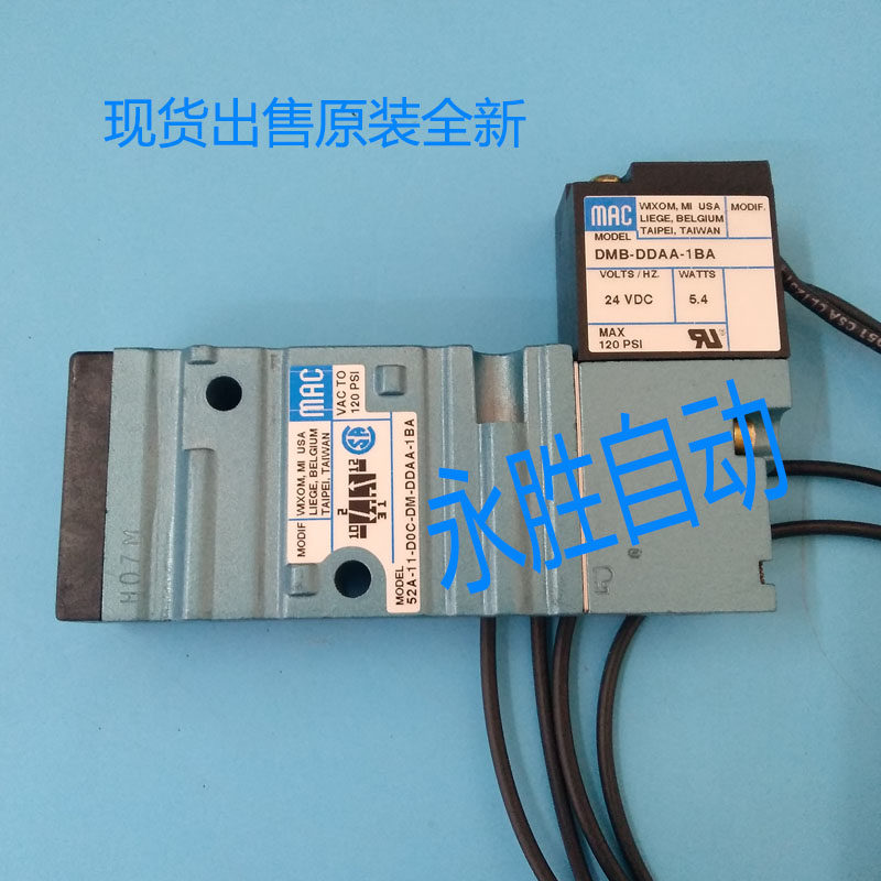 52A-11-DOC-DM-DDAA-1BA美国MAC电磁阀DMB-DDAA-1BA现货假一赔十