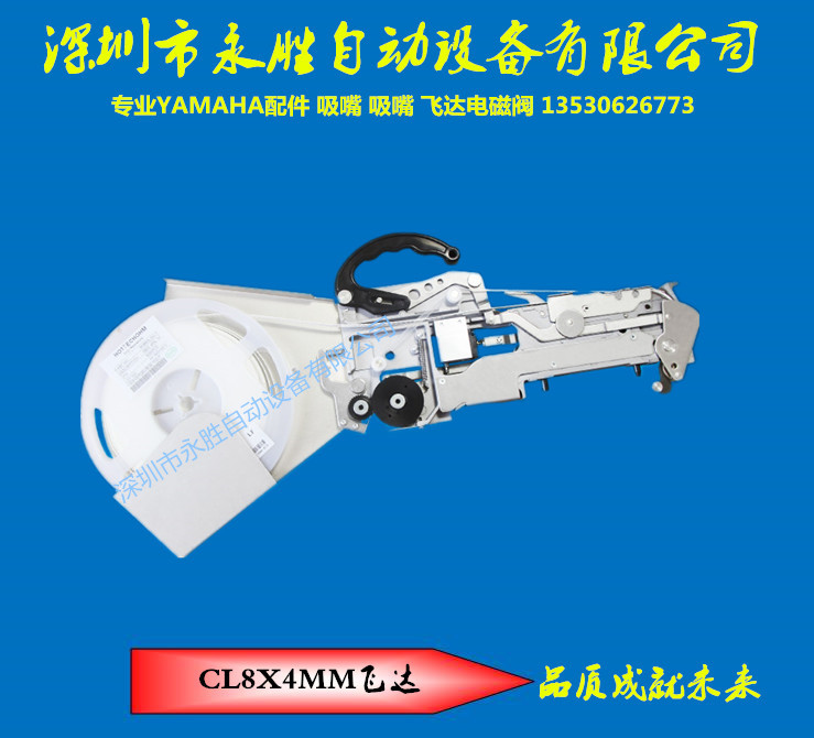 YAMAHA飞达 雅马哈飞达贴片机 CL8MM 飞达CL8X4MM飞达  3528飞达