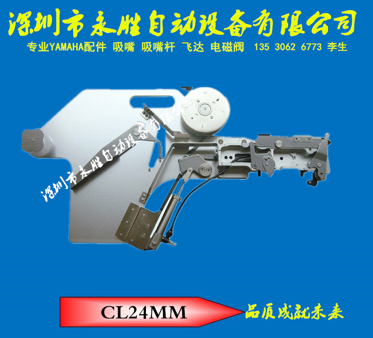 YAMAHA 飞达CL24MM飞达 博维飞达CL32MM CL44MM CL56MM飞达