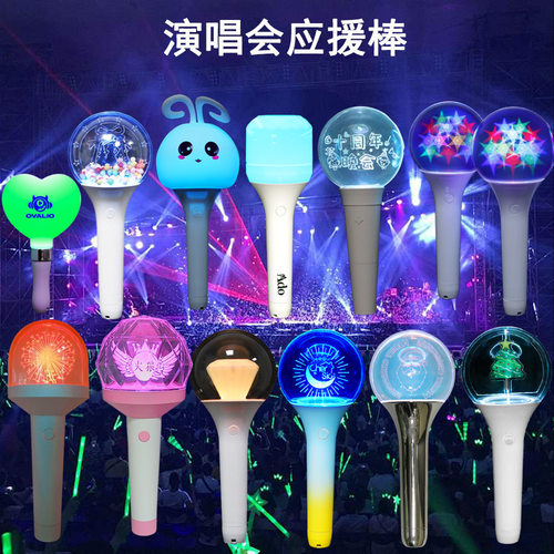 粉丝led蓝牙应援手灯演唱会周边