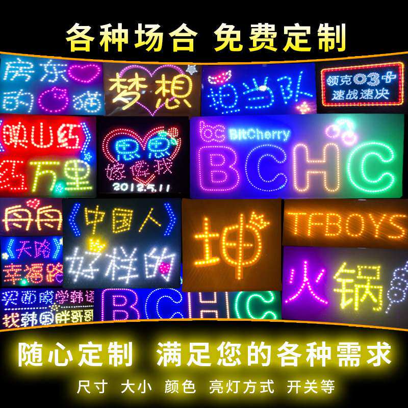 LED明星演唱会新款定制可变色应援软灯牌粉丝歌迷牌硬灯牌-01手举