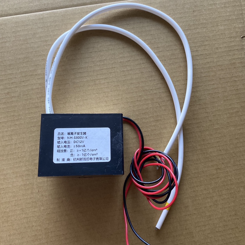 等离子发生器DC12V汽车用氧吧空气净化器模块车载除二手烟异味