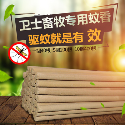 养殖场专用牲畜猪用兽用畜牧蚊香