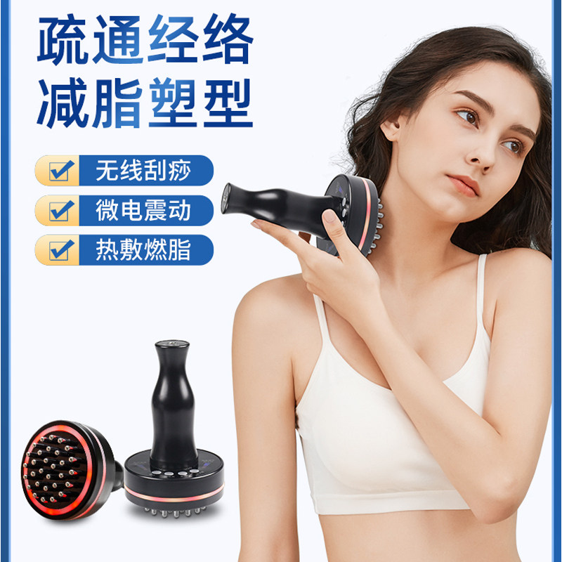 充电多功能经络刷发热震动刮痧仪器五行养生美体瘦身全身按摩疏通