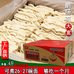 鹅肠面5斤整箱刀削面花边面油泼面拌面手工宽面条速食品鱼肠面干