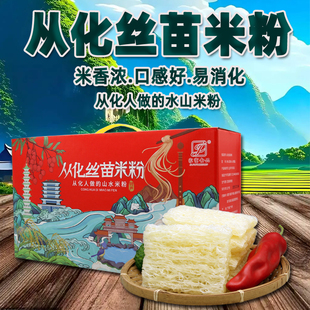 从化苗米粉礼盒装广东特产正宗从化米粉米线粉丝汤粉炒粉送礼