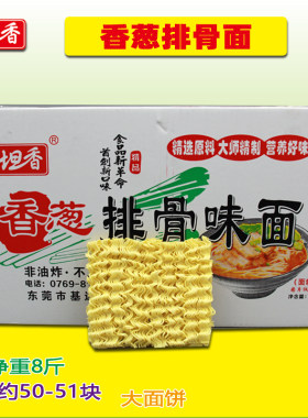 坦香广东鸡蛋面8斤非油炸麻辣烫