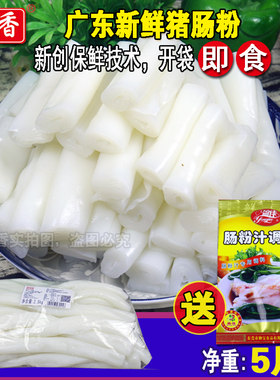 广东肠粉厂家生产广式猪拉