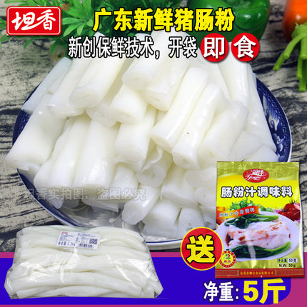 广东肠粉广式猪肠粉肠粉斋肠粉卷粉香港猪肠粉5斤食品美味即食