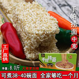 宽面条珠江手拍捞面整箱非油炸波纹面火锅面火锅麻辣烫炒面整箱