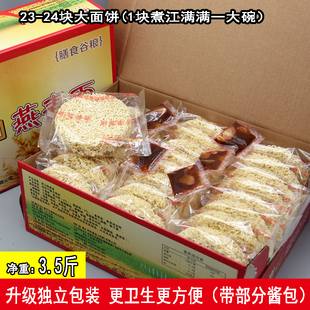 满姨淮山燕麦面盒装方便面瑶柱骨汤面鸡汤面家庭3.5斤独立包装