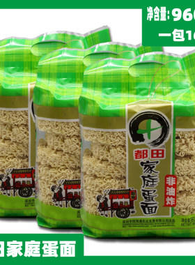 都田家庭蛋面全麦面条