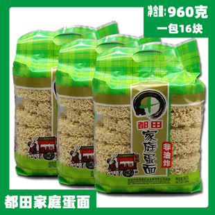 都田家庭蛋面全麦面条非油炸卷面饼商超同款儿童早餐面排骨袋装面