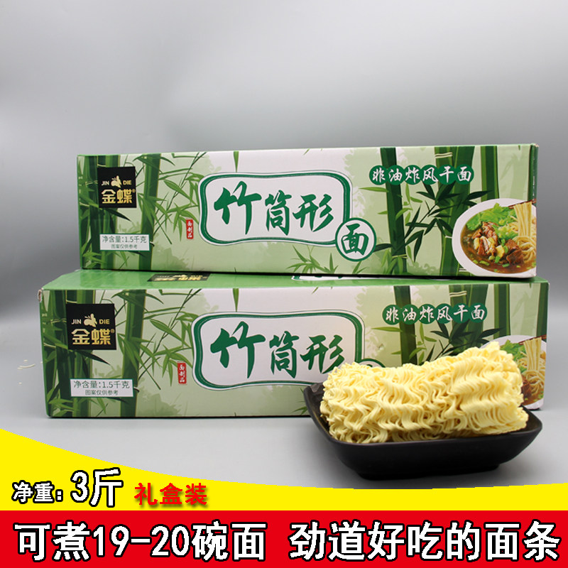 客家y竹筒面条干排骨面竹升面非油炸面条火锅小麦热干炒面整箱