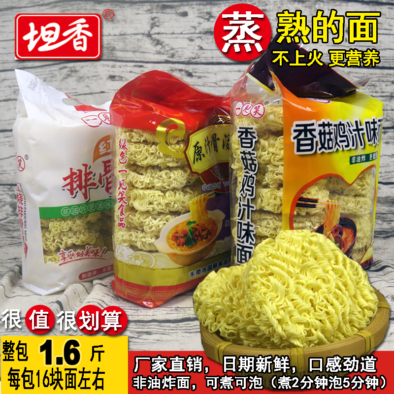 香菇鸡汁红烧营养早餐方便面饼