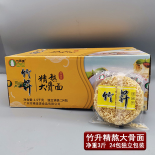 裕昌超Q蒸面馆竹昇大骨面整箱大碗面麻辣烫火锅非油炸方便面面饼