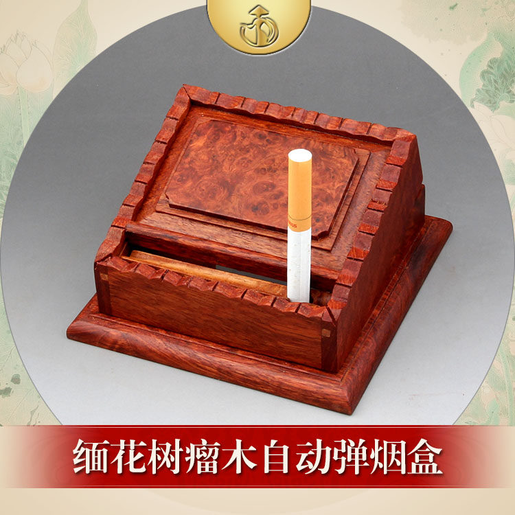 越南红木烟盒烟具缅甸花梨木制弹烟器自动弹跳取烟器创意商务礼品