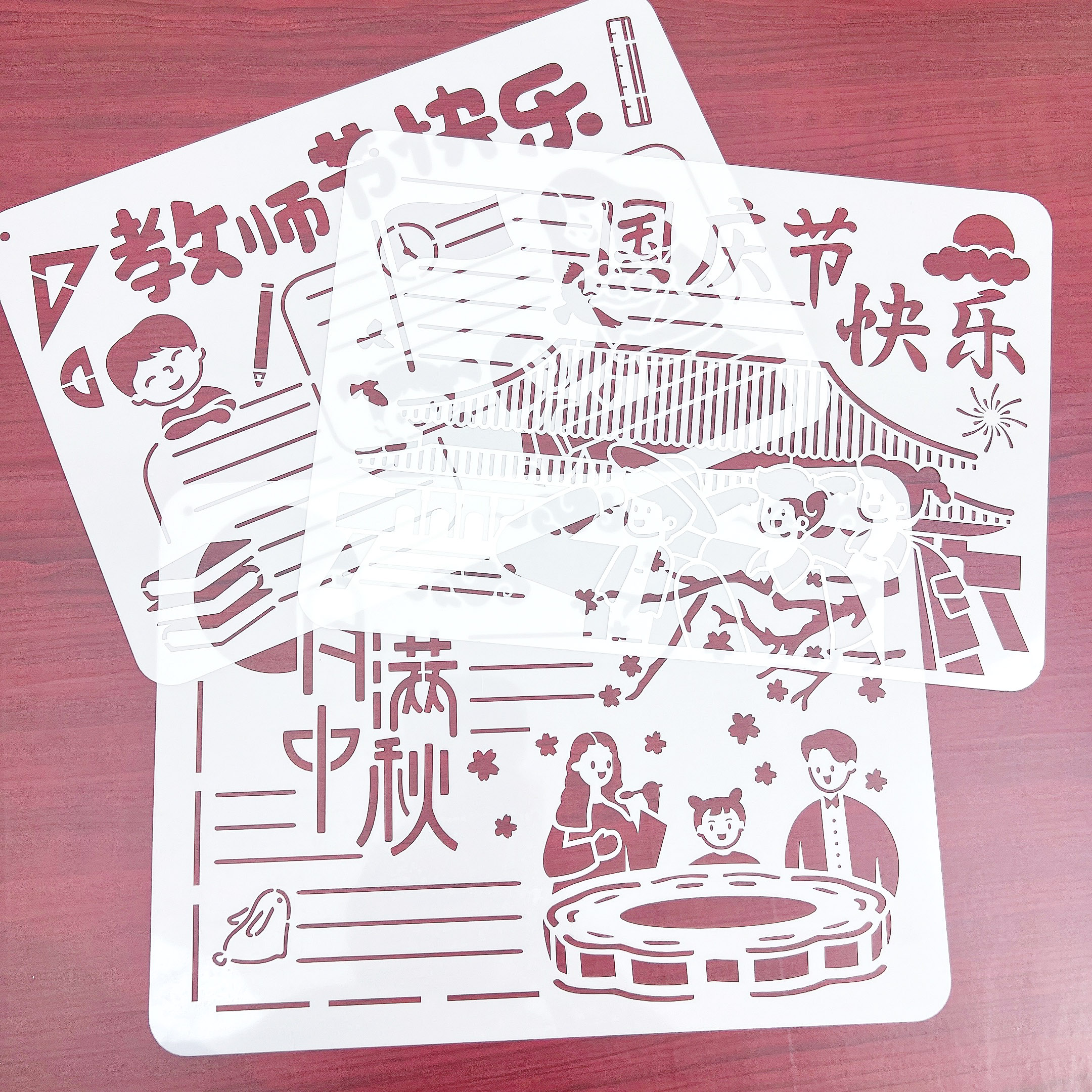 小学生手抄报模板大全全年节日教师节国庆中秋镂空绘画万能尺小报