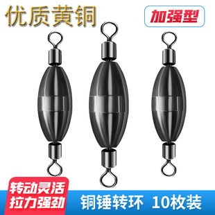 不锈钢转环铅坠不生锈八字环快速连接器远投铜坠配重船筏矶海钓鱼