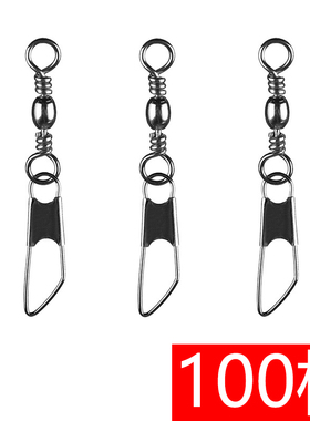 别针转环+A型别针a型连接器路亚八字环海钓渔具小配件