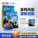 豆柴鸭肉梨通用型狗粮全价泰迪比熊金毛法斗柴犬成幼犬冻干粮美毛