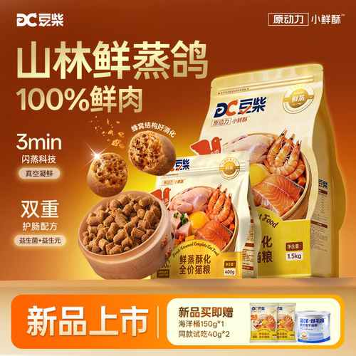 全价猫粮成猫幼猫粮鲜蒸鸡肉乳鸽