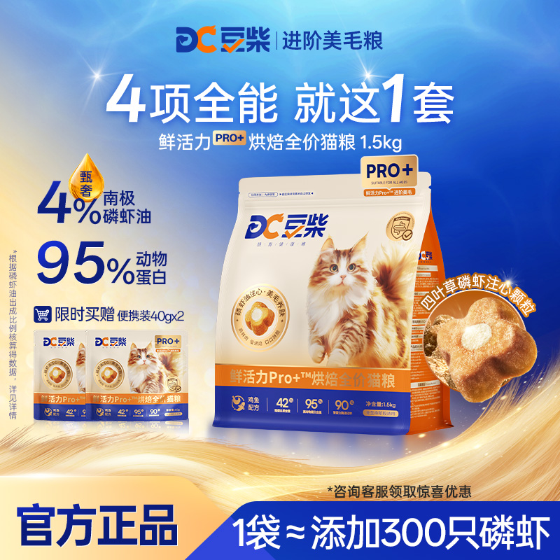 豆柴烘焙猫粮美毛无谷