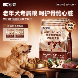 鲜蒸酥化肠胃养护心脏老年犬粮
