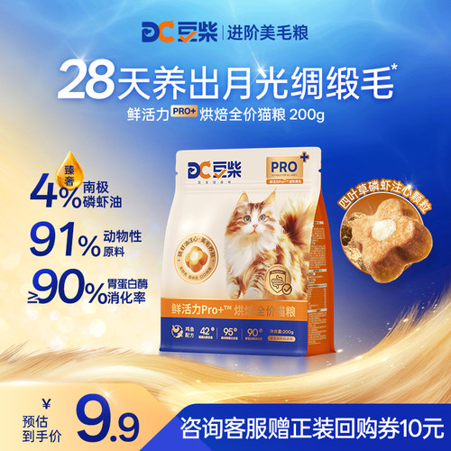 豆柴美毛烘焙全价猫粮