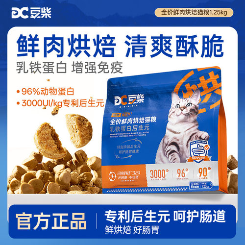 豆柴乳铁蛋白后生元烘焙猫粮