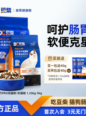 豆柴冻干猫粮成猫幼猫粮肠胃原动力Pro全阶段肠胃猫粮官方旗舰店