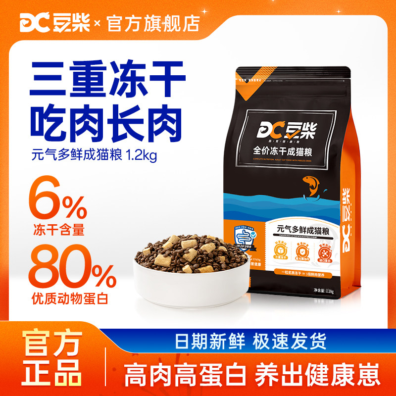 豆柴元气多鲜三拼猫粮低敏无谷天然成年猫粮全类猫主粮6kg图片