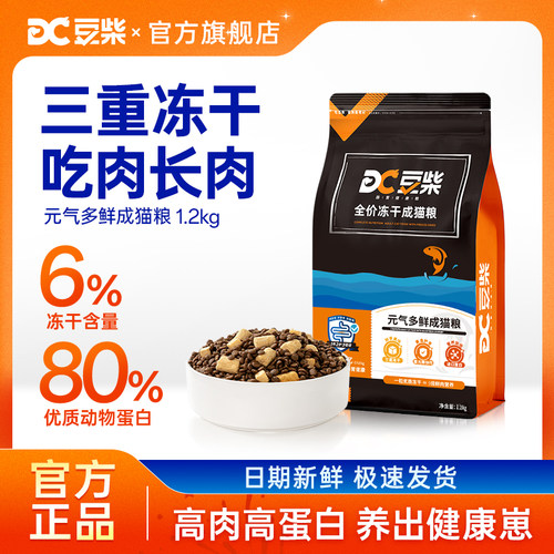 豆柴元气多鲜三拼猫粮低敏无谷天然成年猫粮全类猫主粮6kg