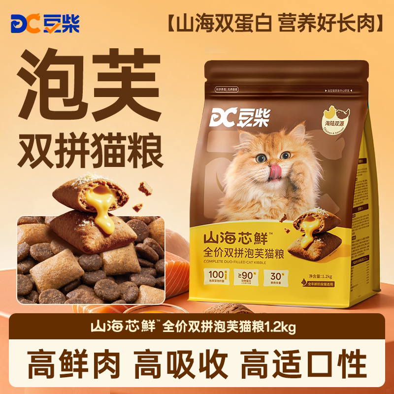 豆柴猫粮山海双拼泡芙猫粮全价双拼高鲜肉高吸收营养长肉发腮美毛图片