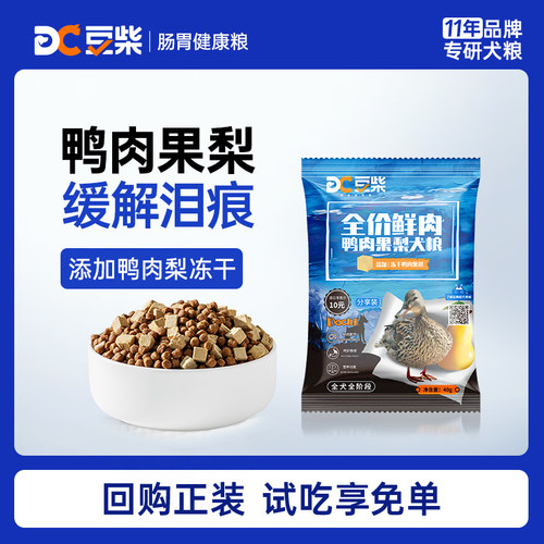 【0元试吃】鸭肉梨狗粮试吃装