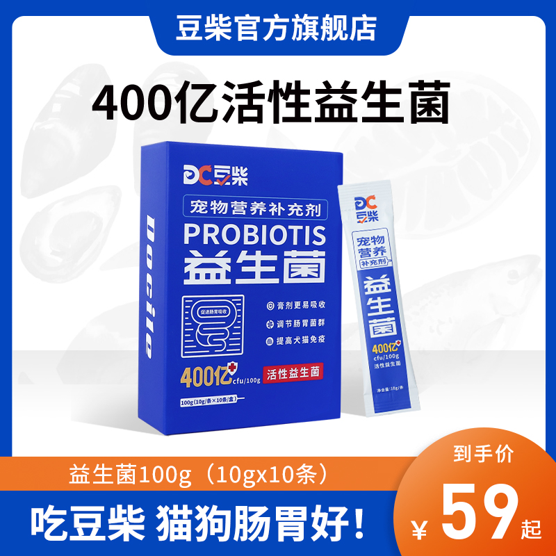 豆柴宠物泰迪幼犬幼猫猫狗益生菌膏100g