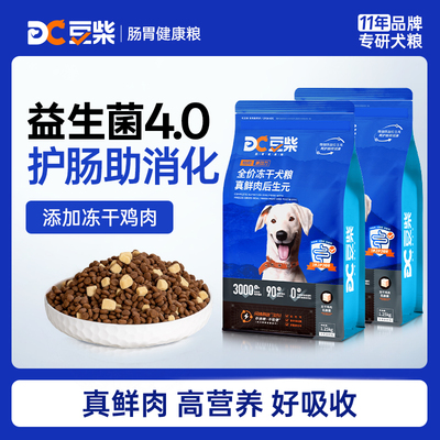 【肠胃健康】豆柴原动力通用狗粮