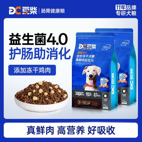 【肠胃健康】豆柴原动力通用狗粮