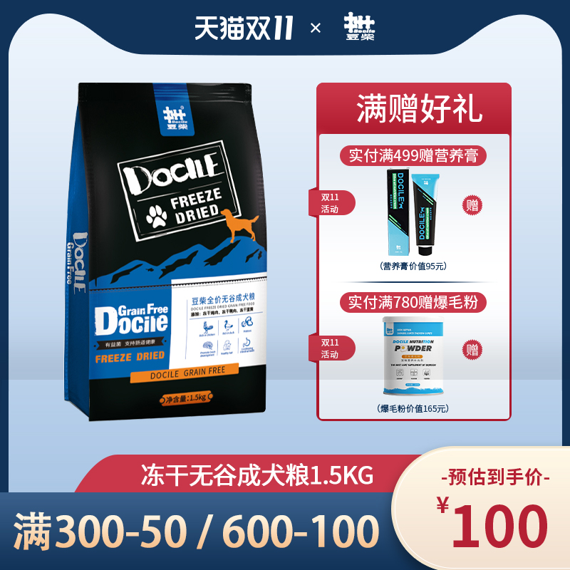 豆柴冻干双拼狗粮蛋黄鸡肉粒泰迪比熊柯基小中大型成犬通用粮3斤优惠券