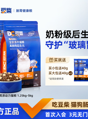 豆柴猫粮肠胃健康原动力试吃全价成幼猫后生元营养增肥冻干鲜鸡肉