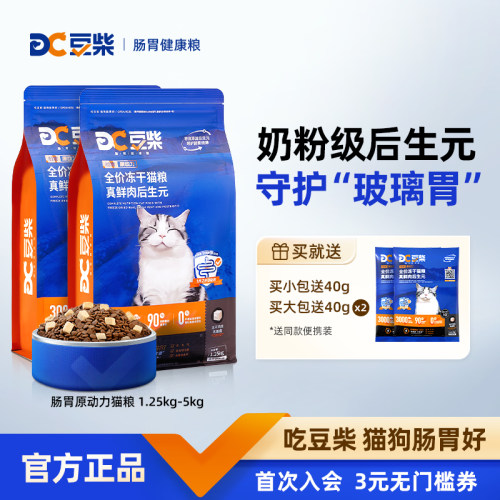【天猫甄检】豆柴肠胃原动力猫粮
