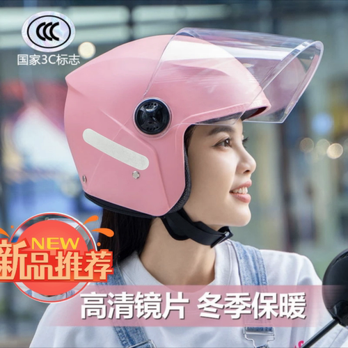 3c认证电动车头盔男女通用