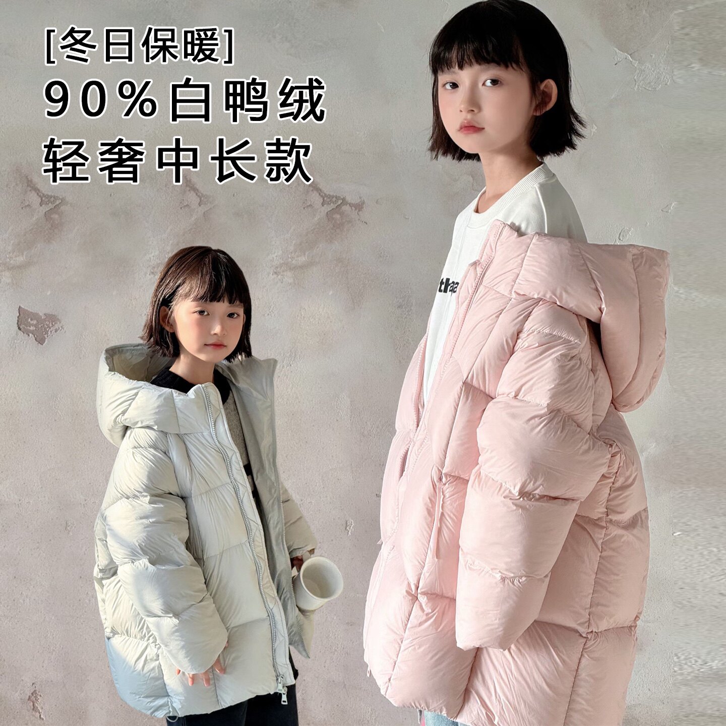 韩国童装羽绒服2025冬季新款女童90白鸭绒中大童泡芙羽绒服外套潮