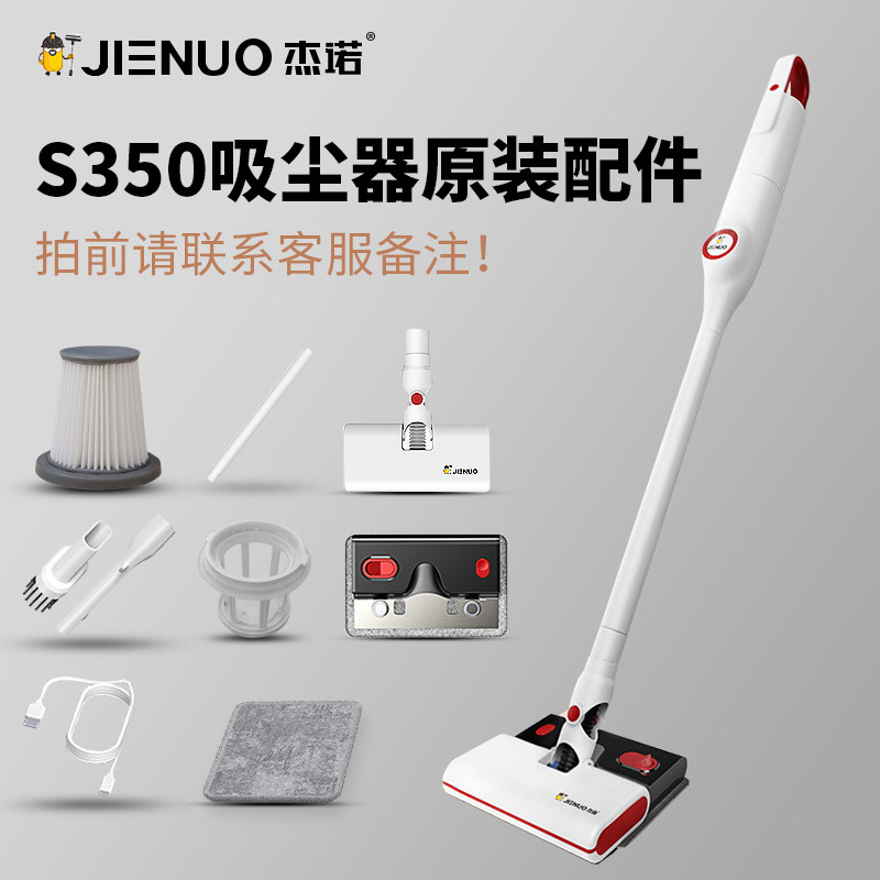 【无线吸尘器】原装配件拖布滤芯图片