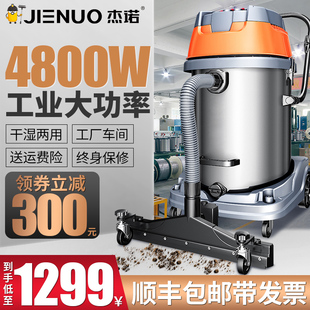杰诺吸尘器工业用大吸力大功率工厂车间粉尘仓库超强力商用吸尘机