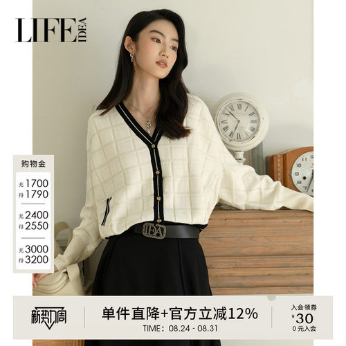 莱芙艾迪儿极简松弛感开衫秋季软糯羊毛针织衫外套1E3M35115