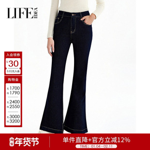 莱芙艾迪儿时尚复古高腰修身显瘦微喇牛仔裤女通勤气质百搭长裤