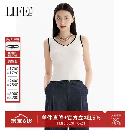 莱芙艾迪儿时尚经典撞色V领针织背心女修身显瘦基础简约百搭背心